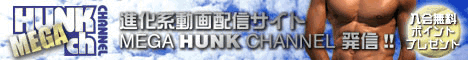 HUNK CHANNEL動画イメージ